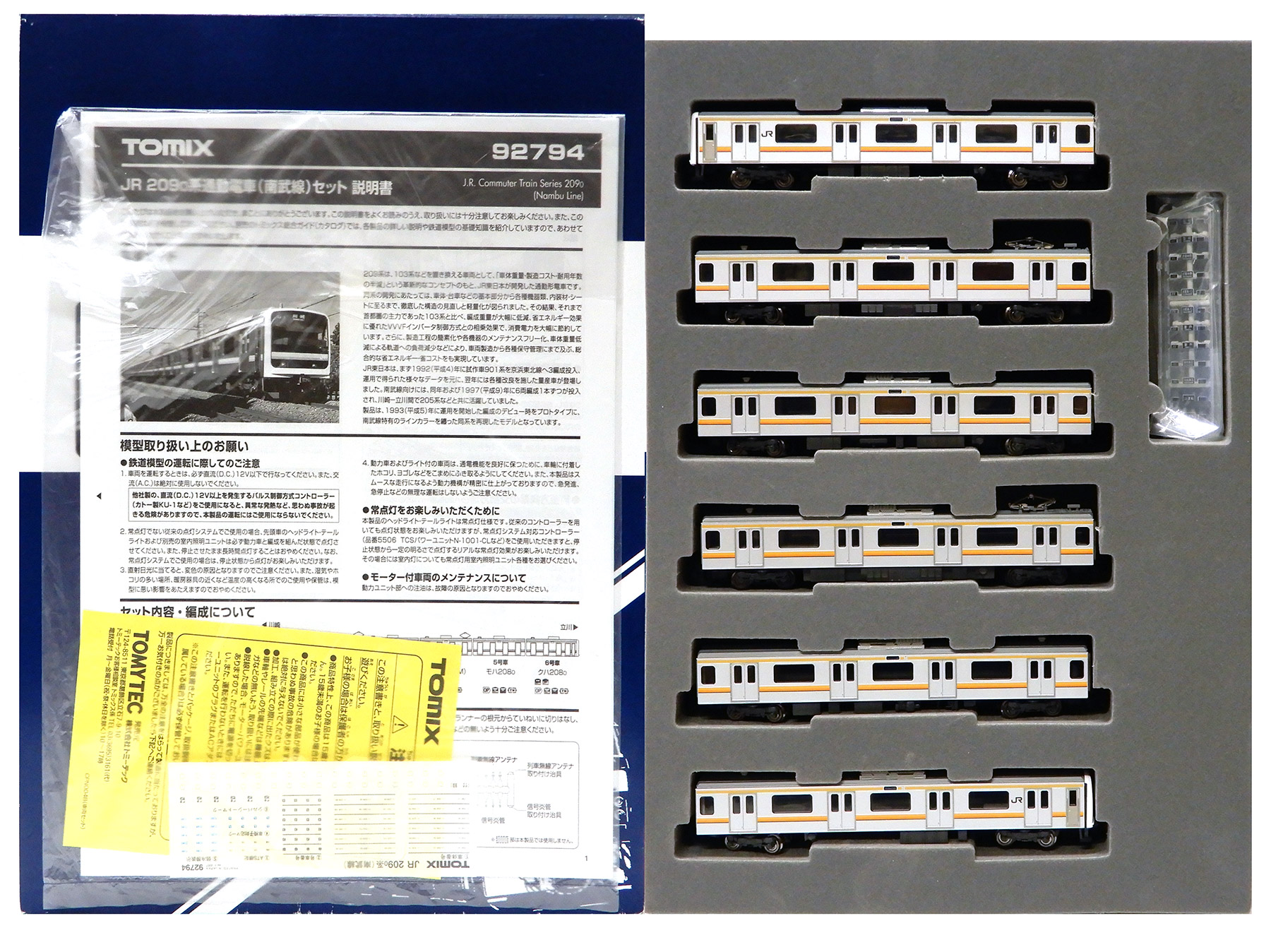 公式]鉄道模型(92794JR 209-0系 通勤電車 (南武線) 6両セット)商品詳細