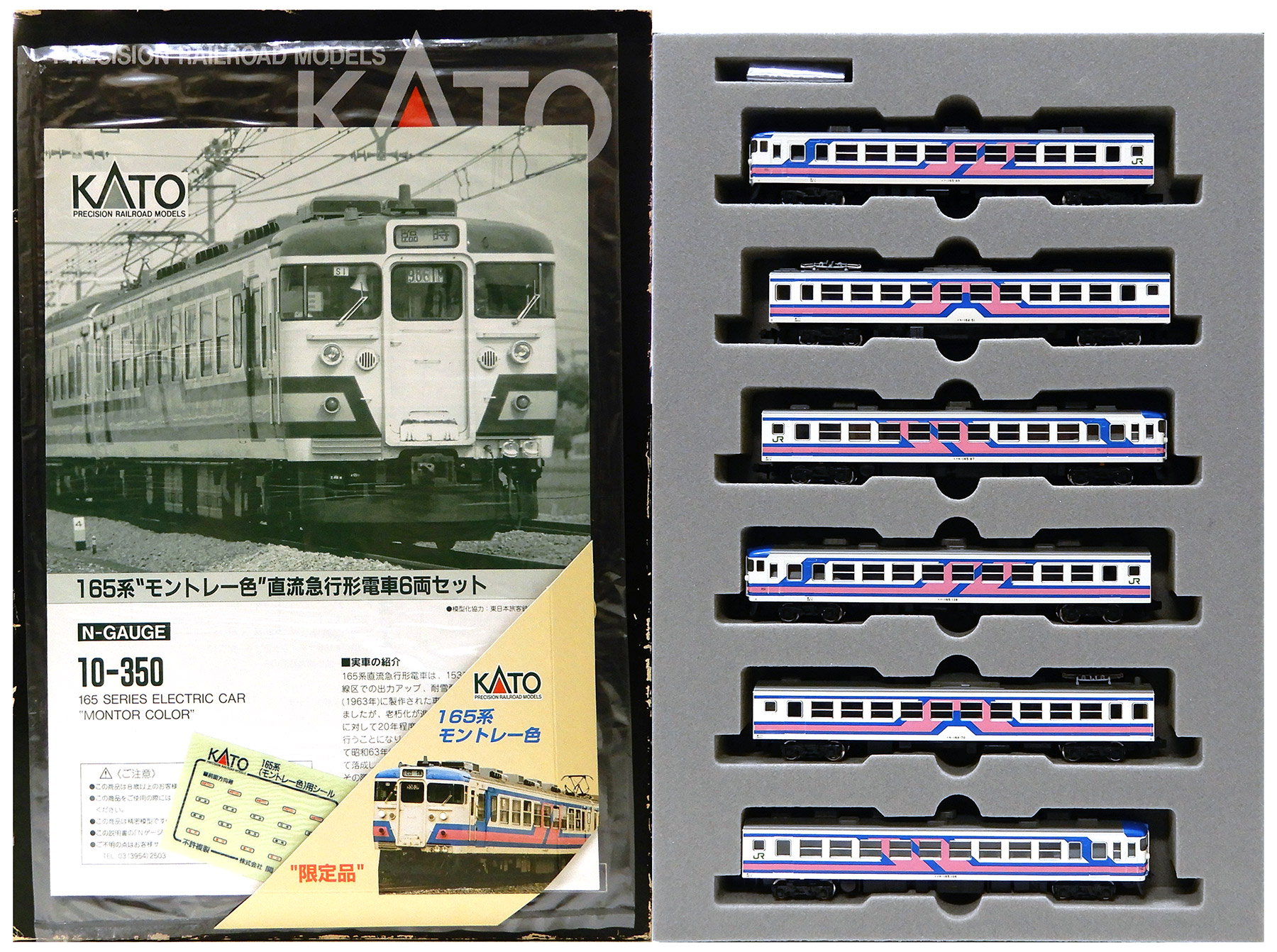 公式]鉄道模型(10-350165系直流急行形電車(モントレー色) 6両セット