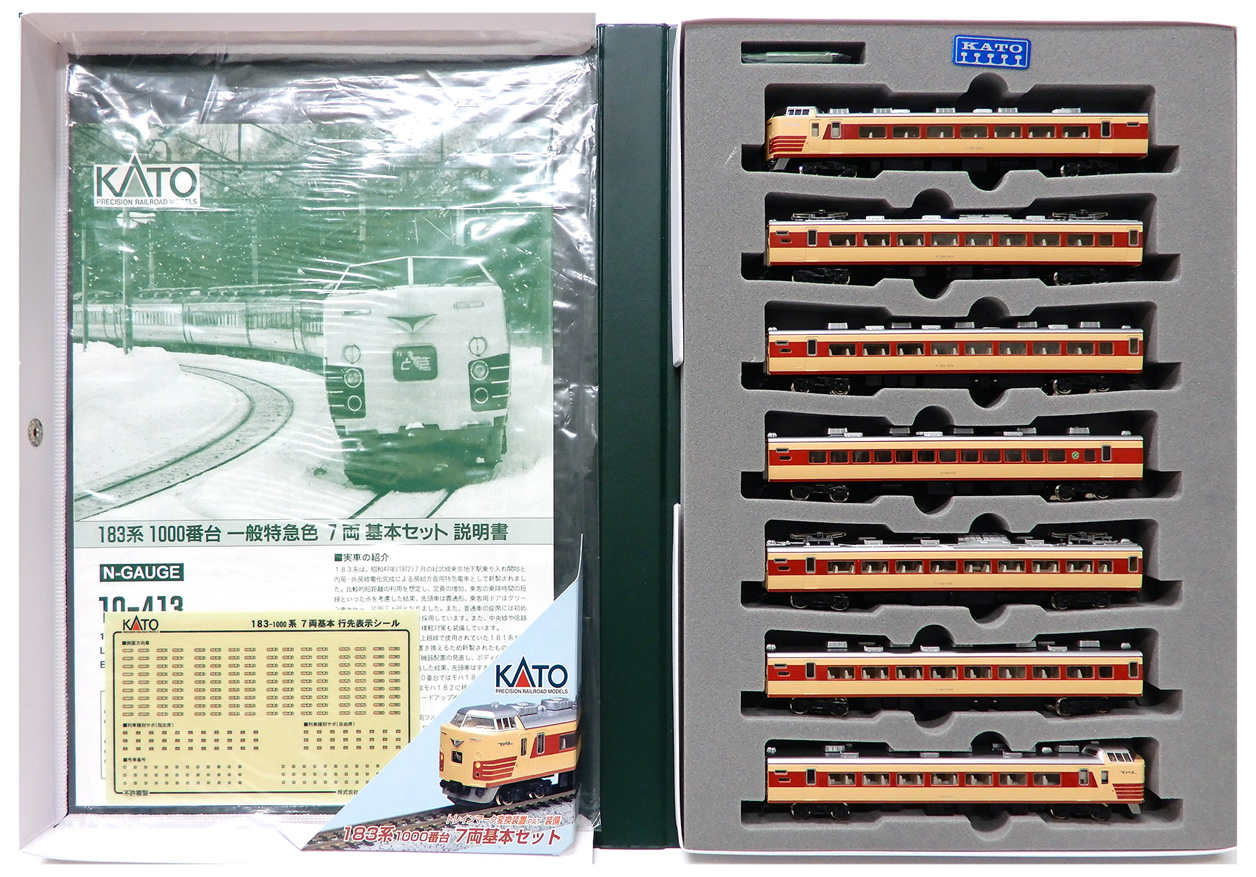 公式]鉄道模型(JR・国鉄 形式別(N)、特急形車両、183系)カテゴリ