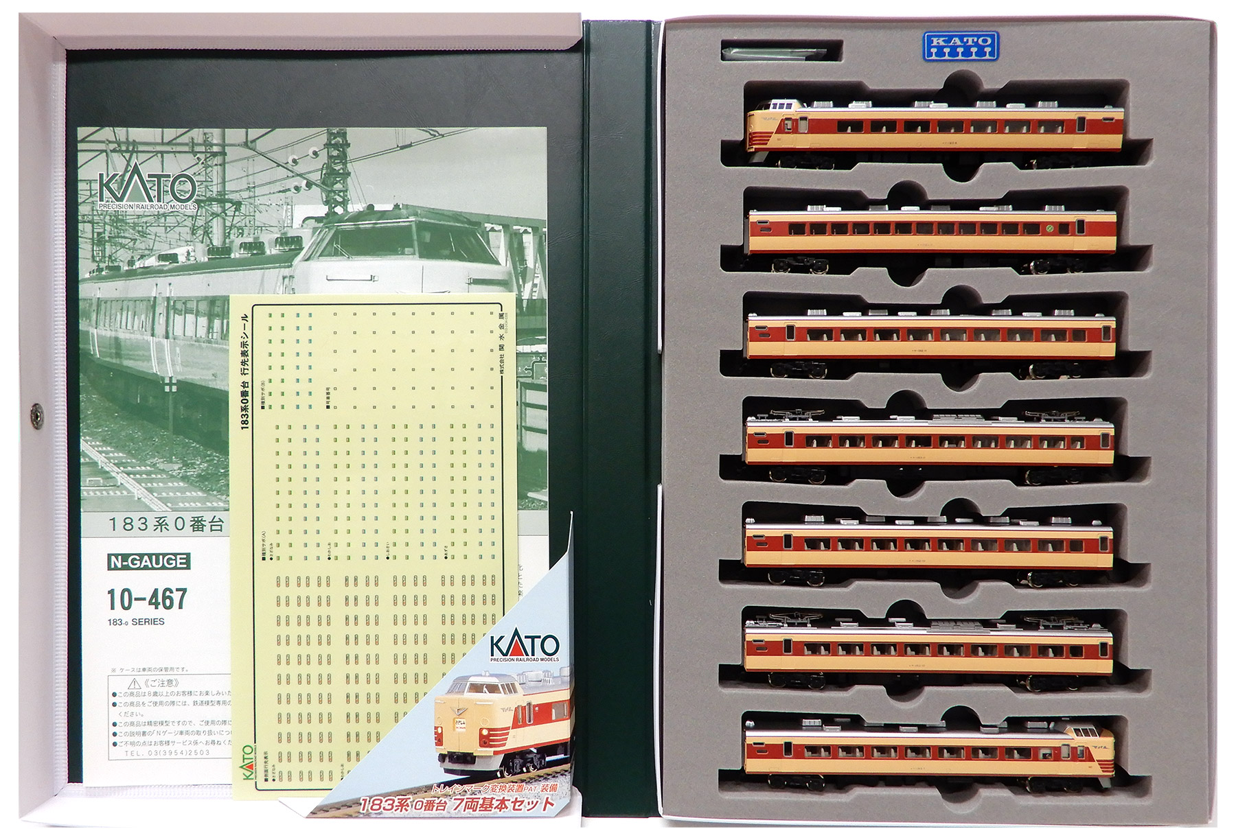 KATO Nゲージ 183系 0番台 基本 7両セット 10-467 鉄道模型 電車