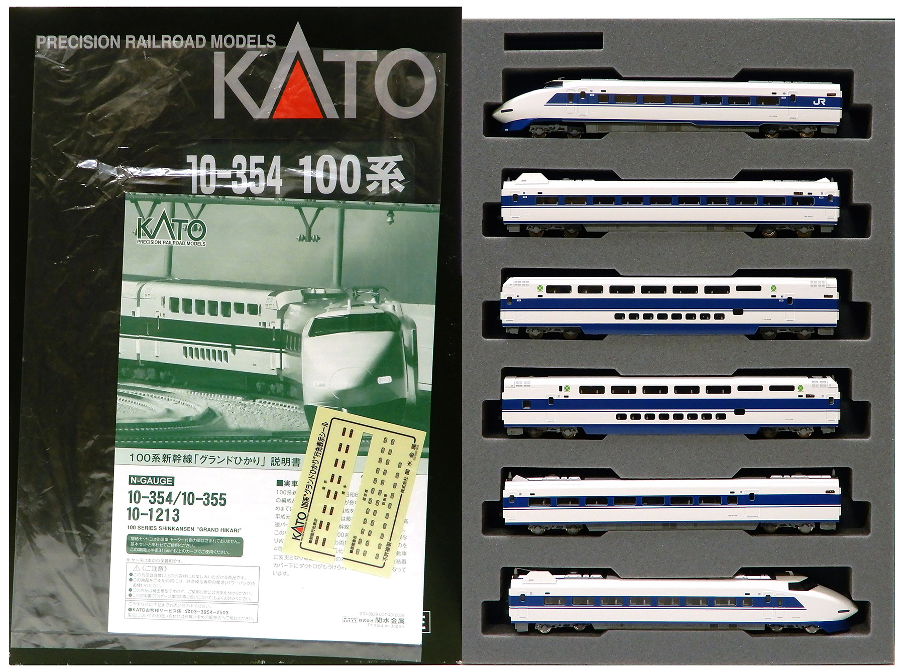 公式]鉄道模型(JR・国鉄 形式別(N)、新幹線、100系)カテゴリ｜ホビー