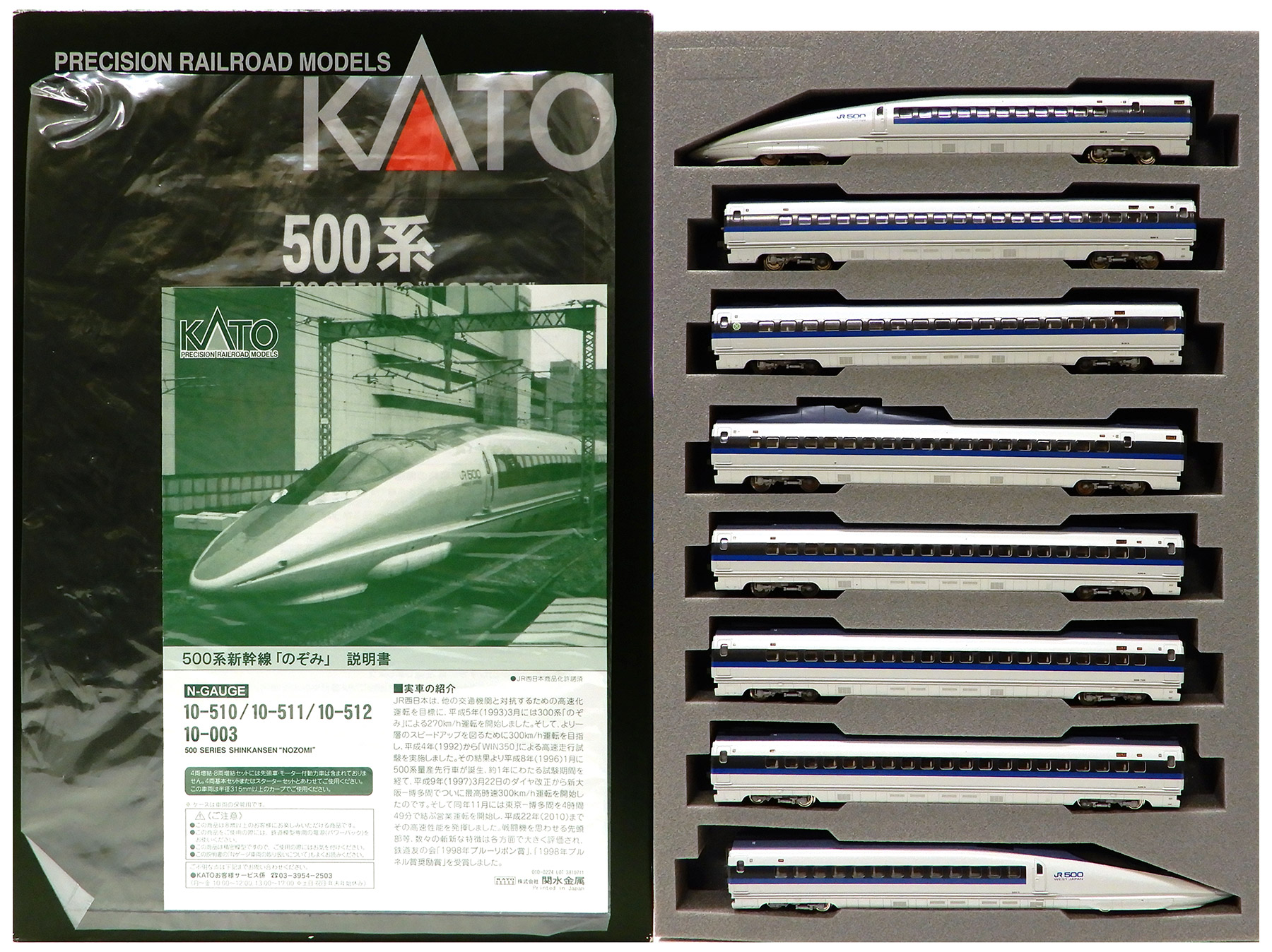公式]鉄道模型(JR・国鉄 形式別(N)、新幹線、500系)カテゴリ｜ホビー