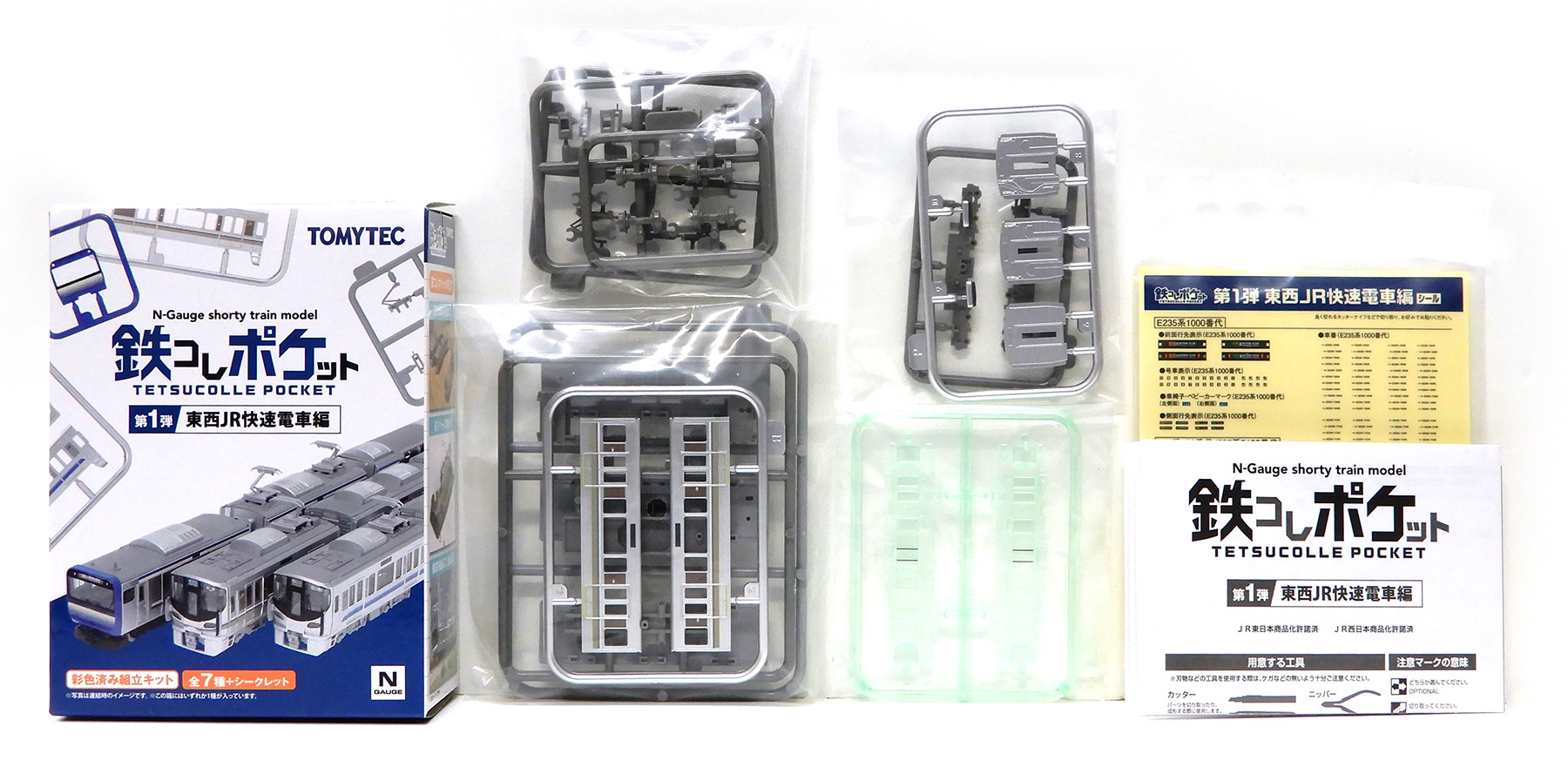 公式]鉄道模型(鉄コレポケット第1弾 東西JR快速電車編 5 225系100番代