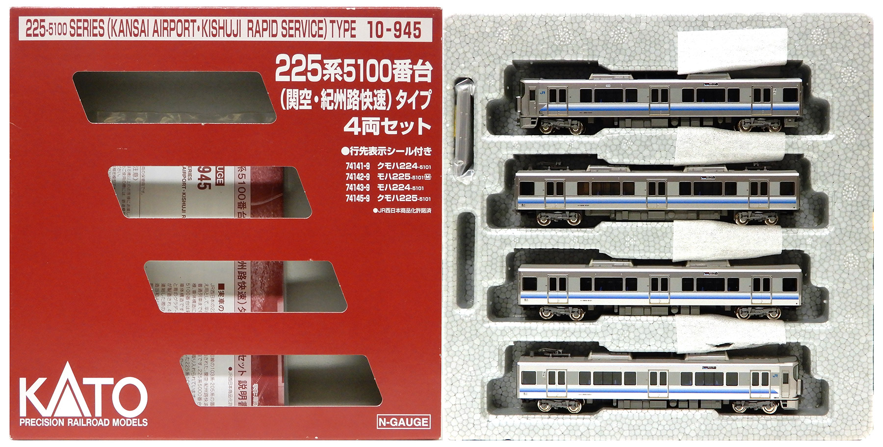 公式]鉄道模型(10-945225系5100番台(関空・紀州路快速)タイプ 4両