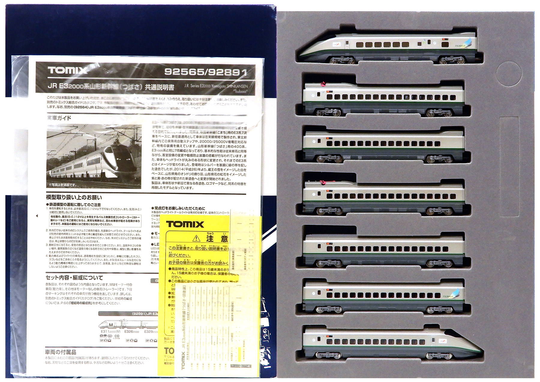公式]鉄道模型(92891JR E3-2000系 山形新幹線 (つばさ・旧塗装) 7両
