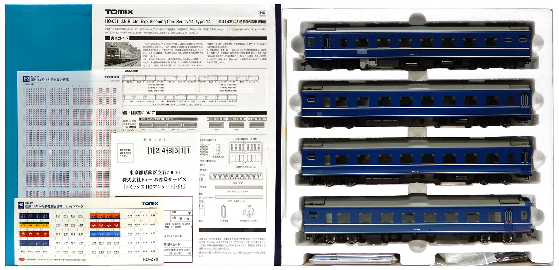 公式]鉄道模型(HOゲージ、客車、TOMIX)カテゴリ｜ホビーランドぽち