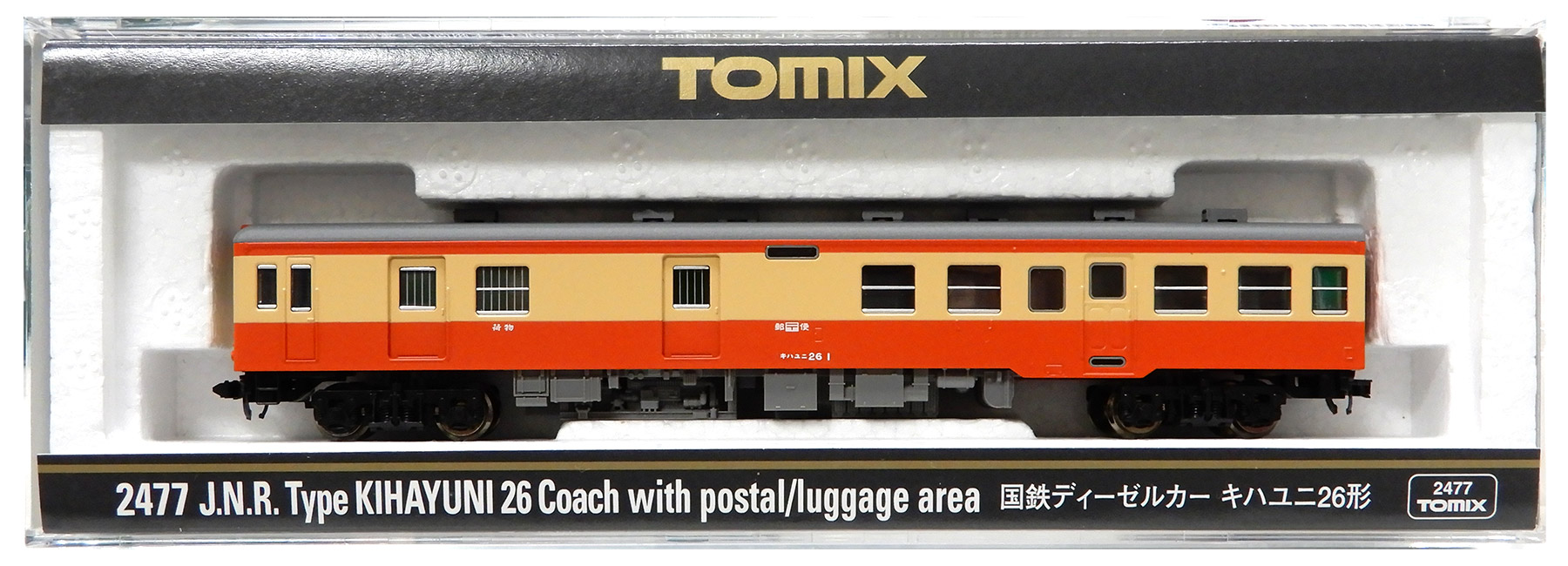 TOMIX キハユニ26 国鉄型気動車4両セット 新品未走行 TOMIX キハユニ26 国鉄型気動車4両セット 新品未走行 TOMIX キハユニ26