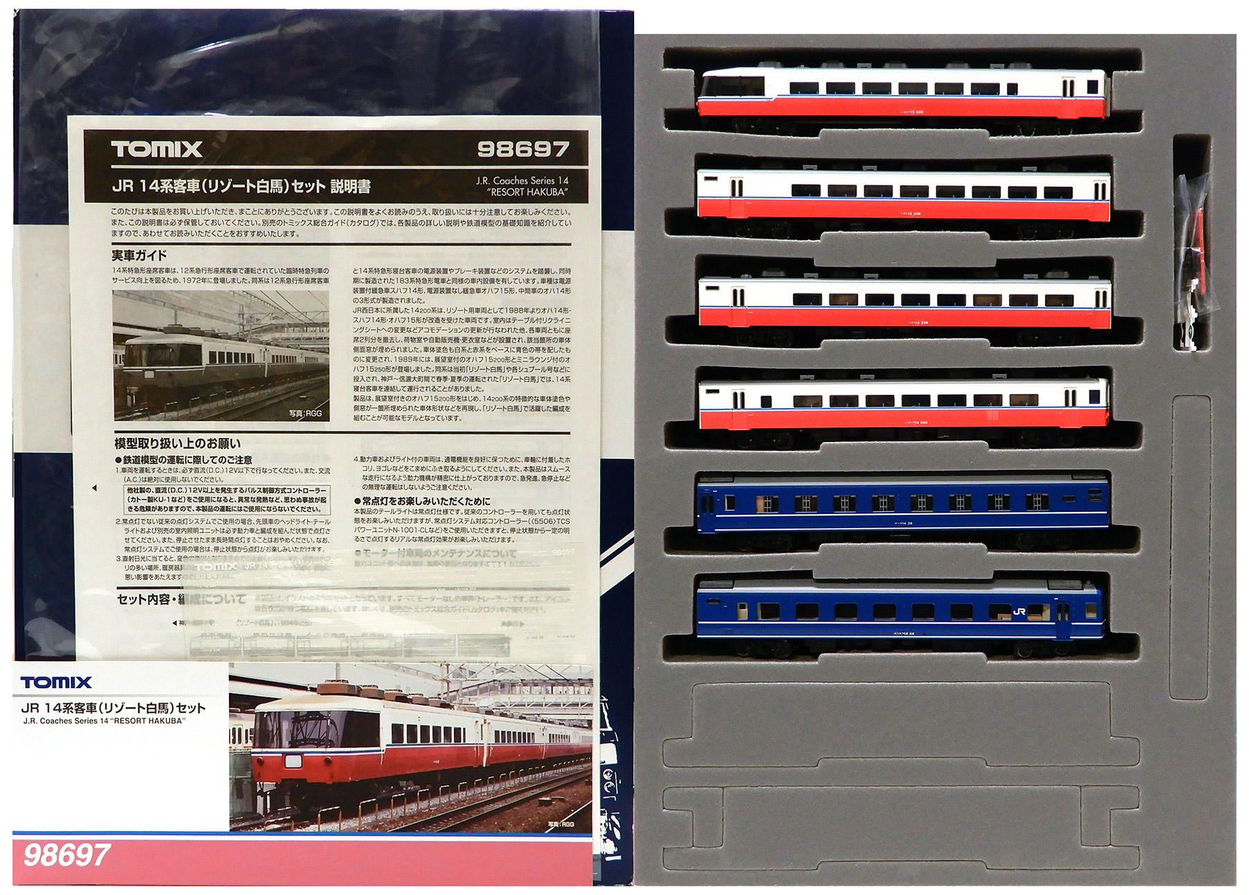 公式]鉄道模型(98697JR 14系客車 (リゾート白馬) 6両セット)商品詳細