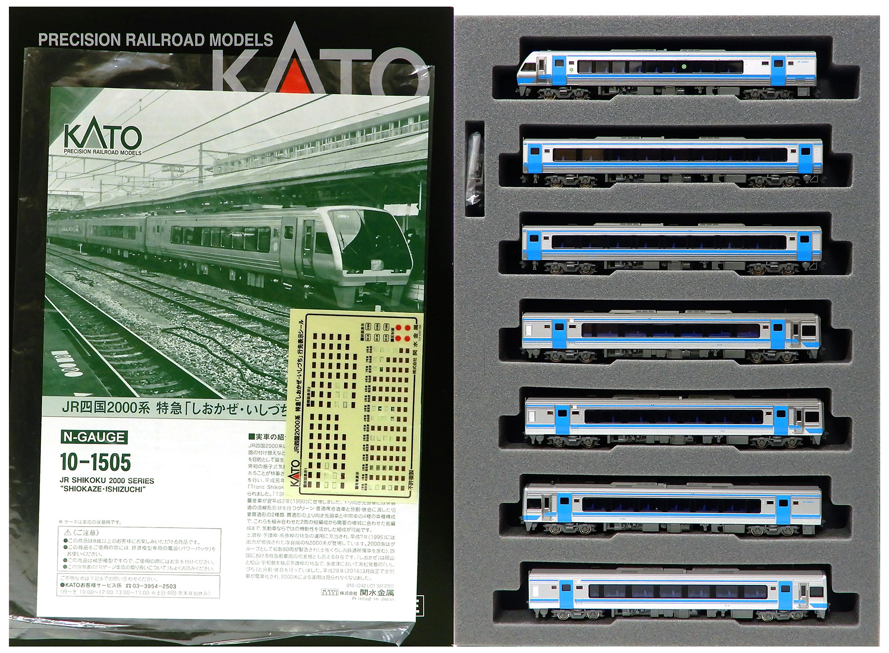 公式]鉄道模型(10-1505JR四国 2000系 特急「しおかぜ・いしづち 7両