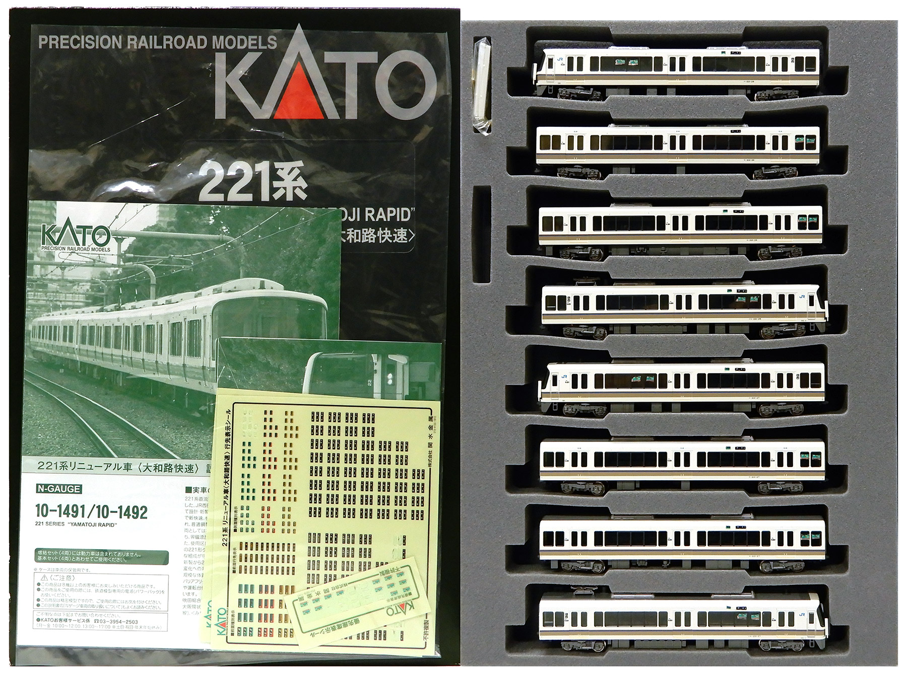 公式]検索結果｜ホビーランドぽち