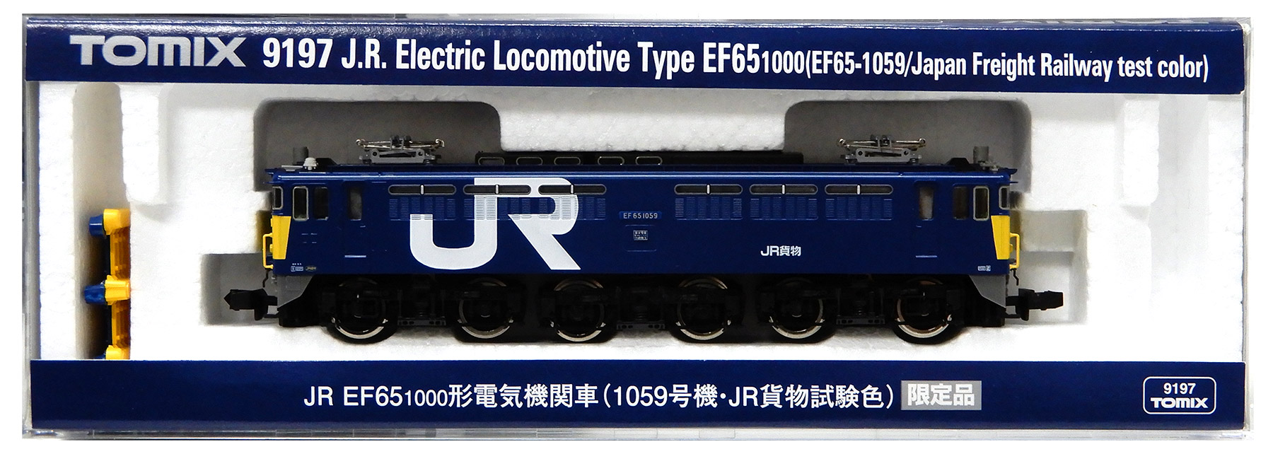 公式]鉄道模型(JR・国鉄 形式別(N)、電気機関車、EF65)カテゴリ