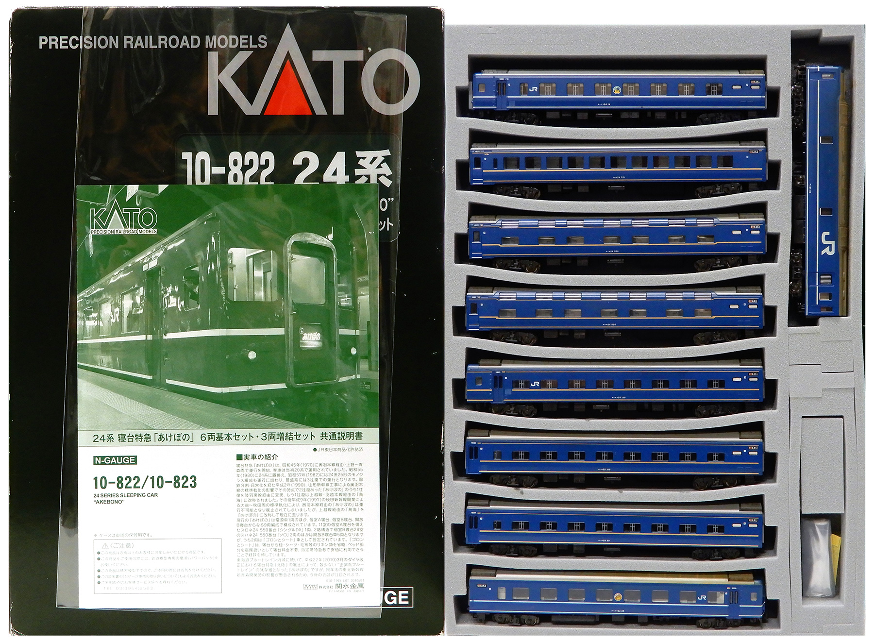公式]鉄道模型(JR・国鉄 形式別(N)、客車、24系)カテゴリ｜ホビー