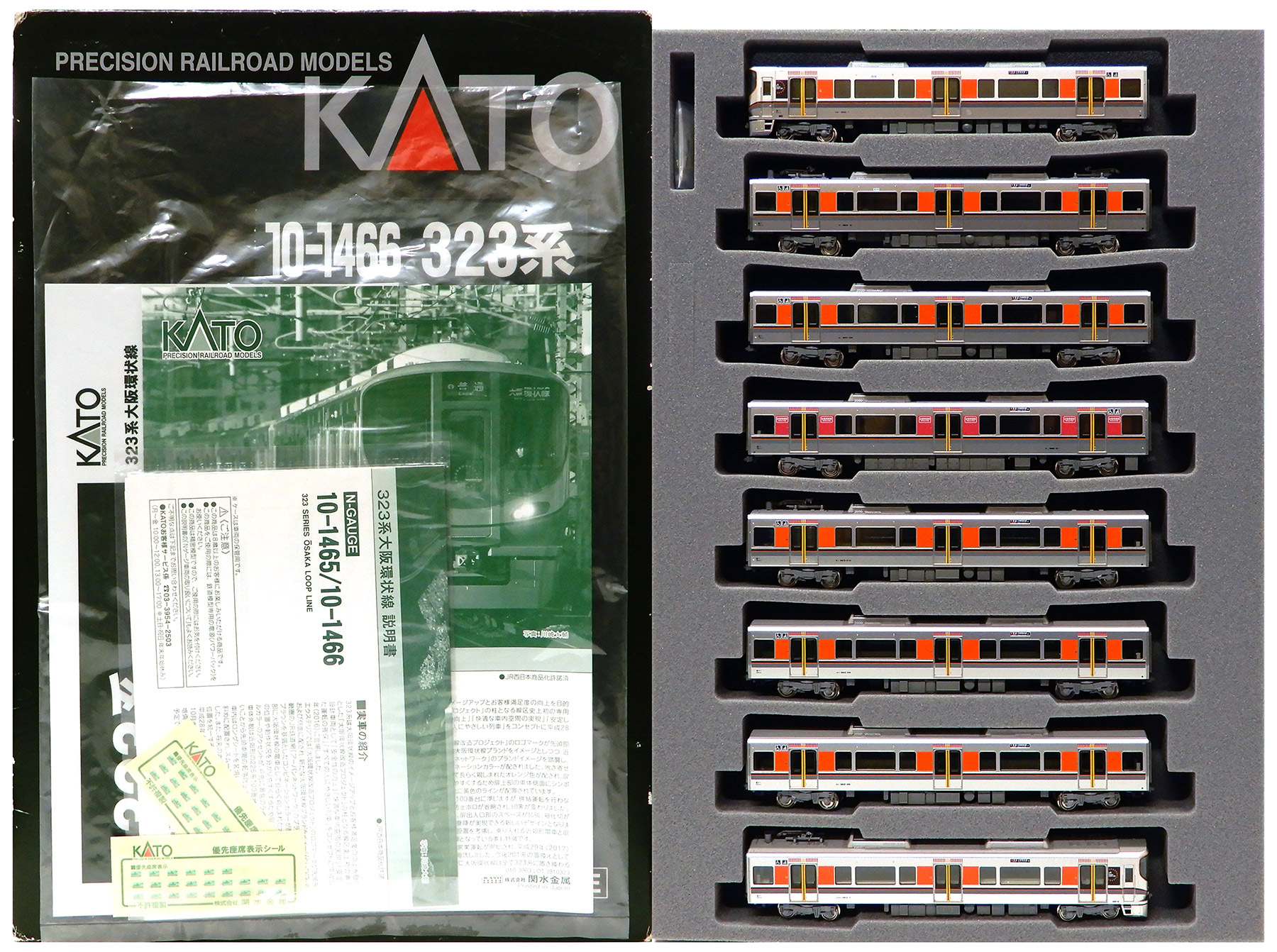 公式]鉄道模型(10-1465+10-1466323系大阪環状線 基本+増結 8両セット