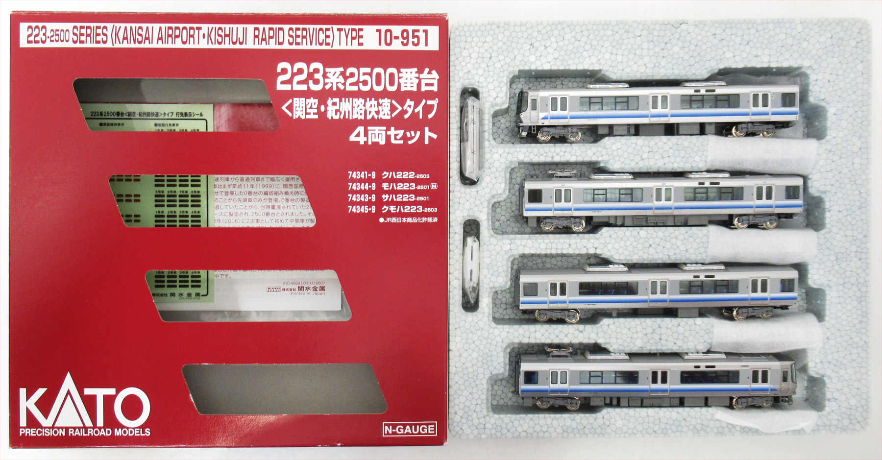公式]鉄道模型(10-951223系2500番台 ＜関空・紀州路快速＞タイプ 4両