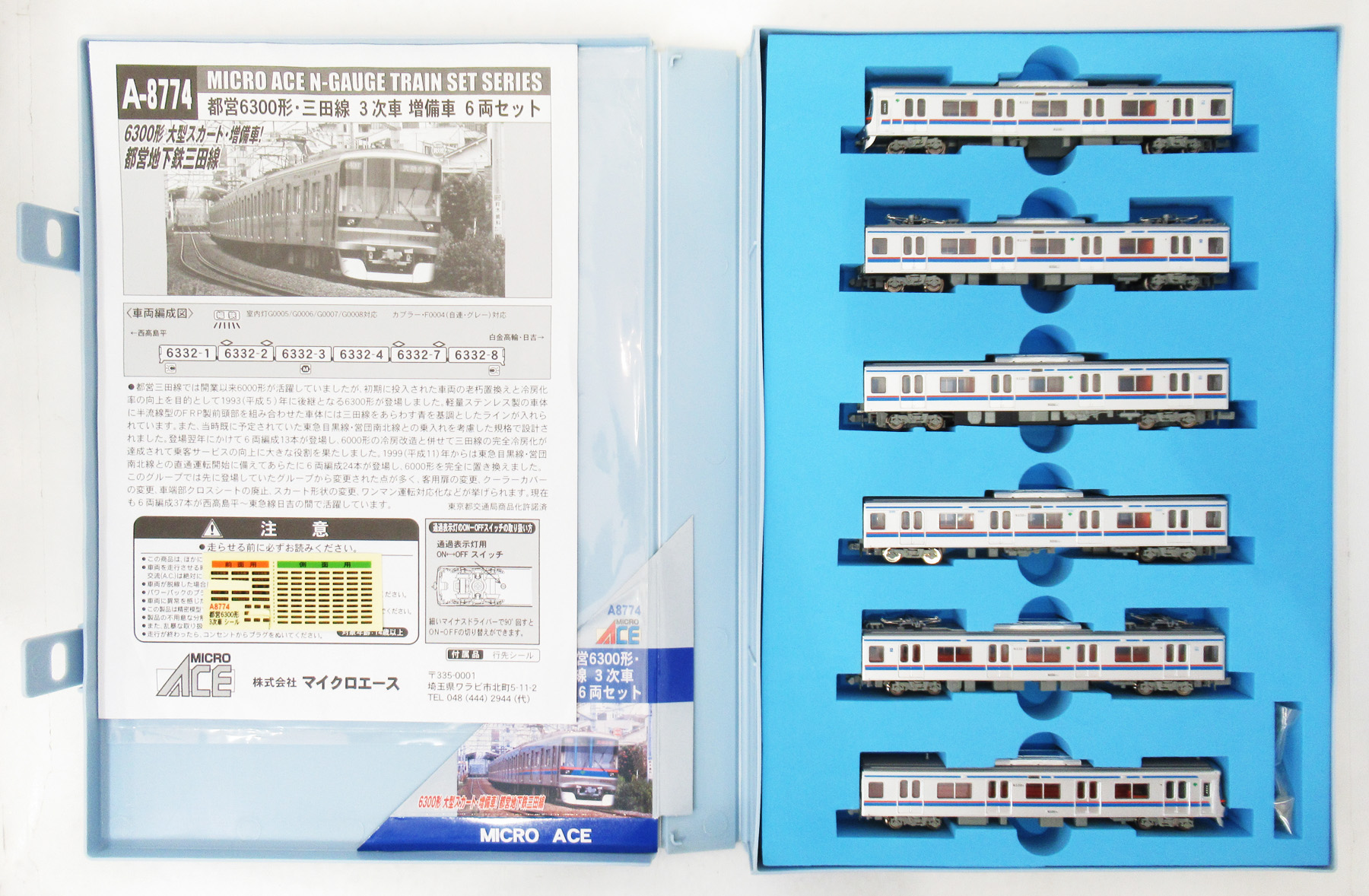 公式]鉄道模型(A8774都営 6300形 三田線 3次車 増備車 6両セット)商品