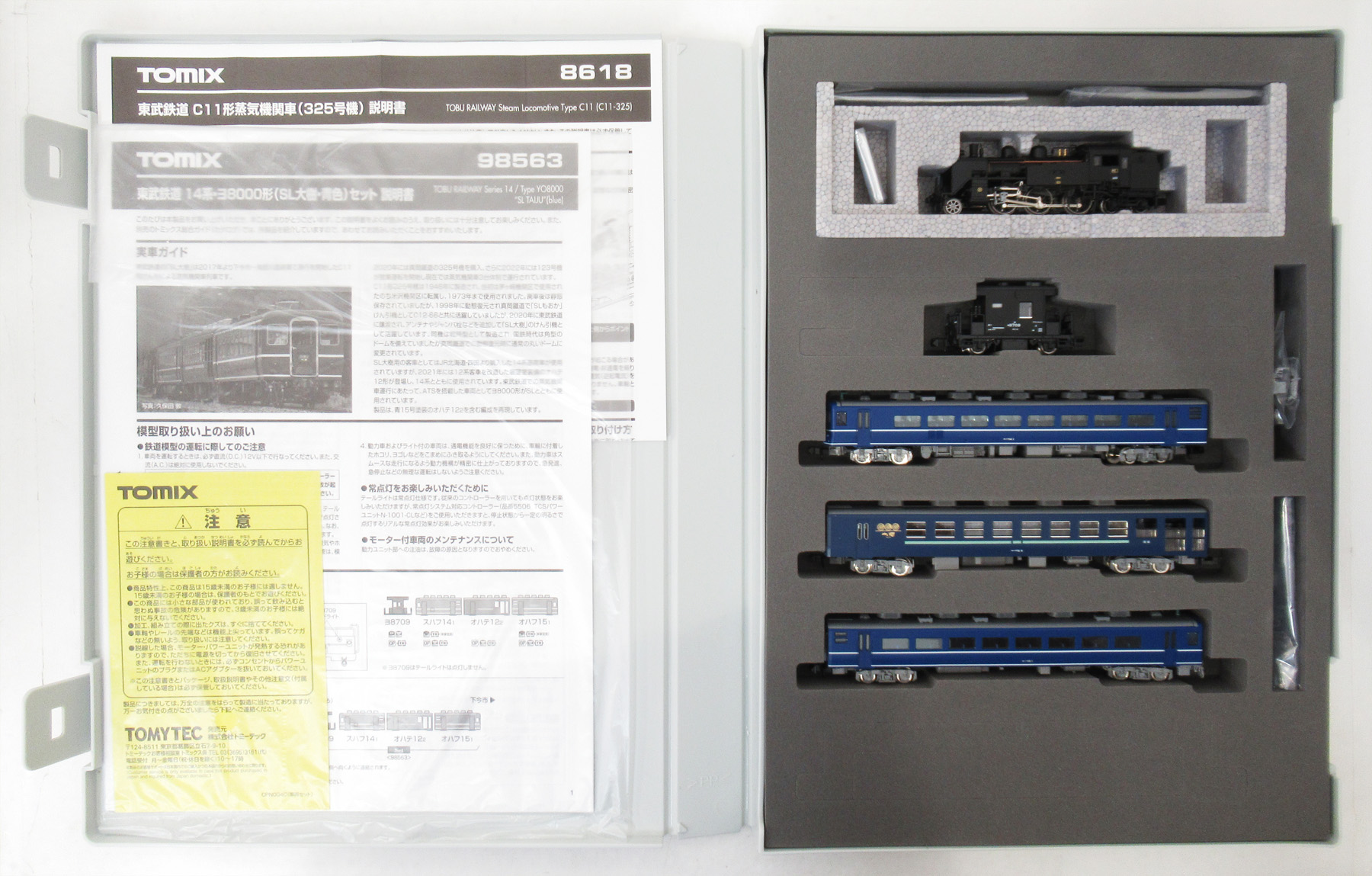 公式]鉄道模型(客車 セット商品)商品詳細｜TOMIX(トミックス)｜ホビー