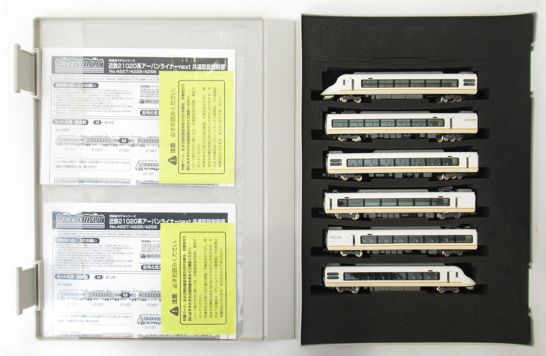 公式]鉄道模型(4227+4228近鉄21020系 アーバンライナーnext 基本+増結