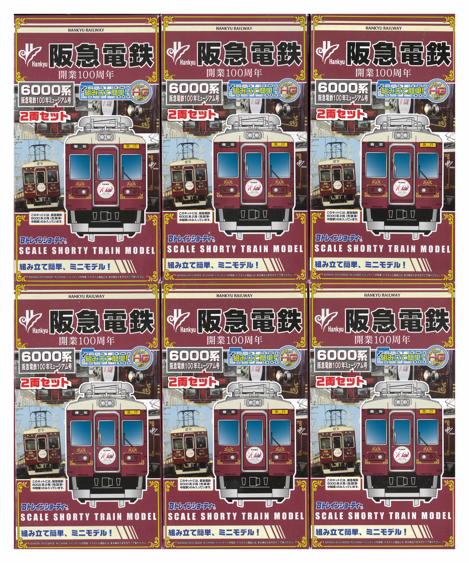公式]鉄道模型(ジオコレ・Bトレ、Bトレインショーティー、関西・名古屋