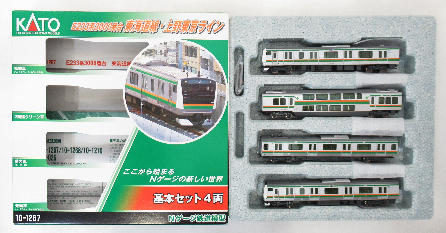 Nゲージ tomix JR東日本 E233系 近郊形 5両セット 動力入り 公式]鉄道模型(JR・国鉄 形式別(N)、近郊形車両、E233系)カテゴリ