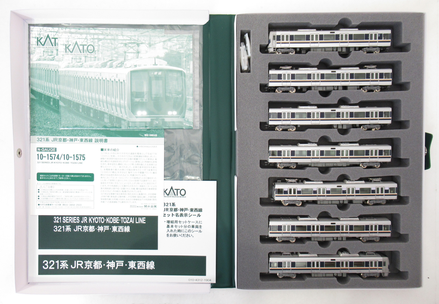 鉄道模型　車両　大量 公式]鉄道模型(10-1574+10-1575321系 JR京都・神戸・東西線 基本+増結