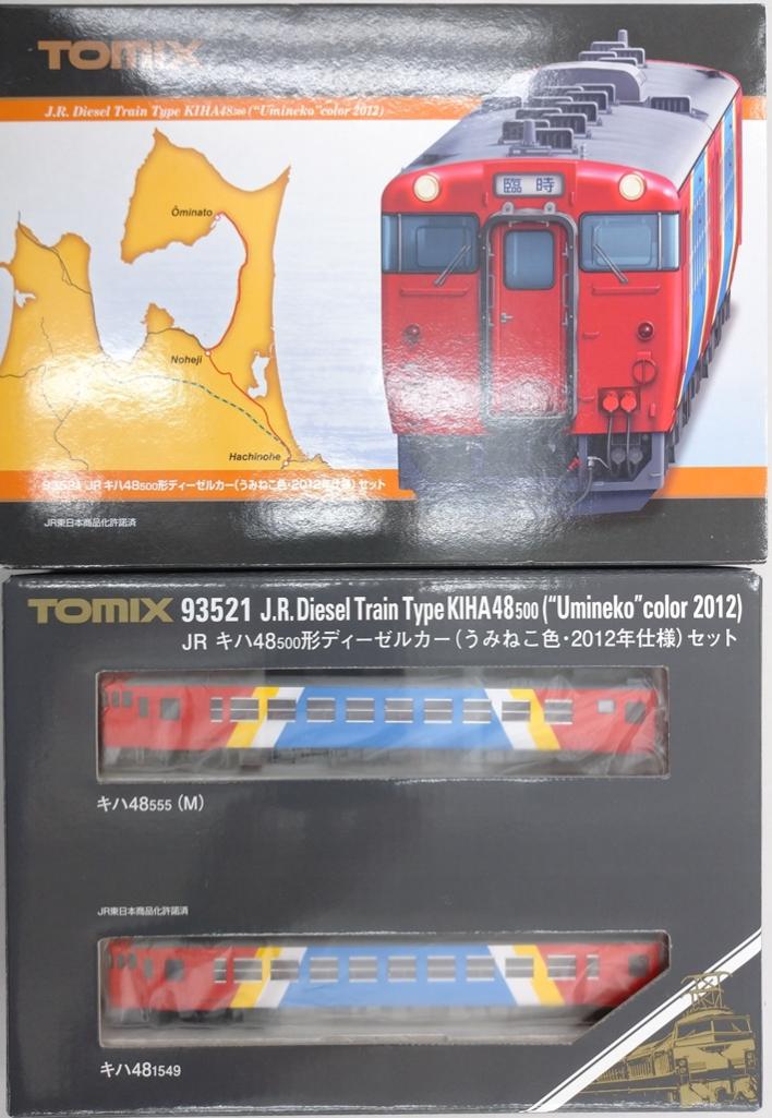 公式]鉄道模型(93521JR キハ48-500形ディーゼルカー (うみねこ色・2012