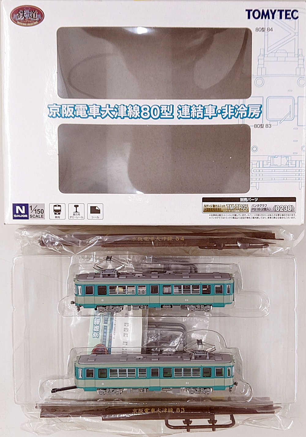鉄道模型 まとめ売り リリース情報】TOMIX分売パーツ再生産 2025年11月中旬頃発売予定 鉄道