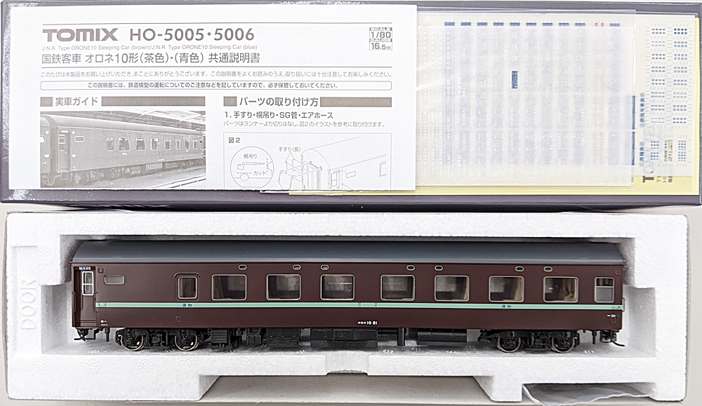 公式]鉄道模型(HOゲージ、客車、TOMIX)カテゴリ｜ホビーランドぽち