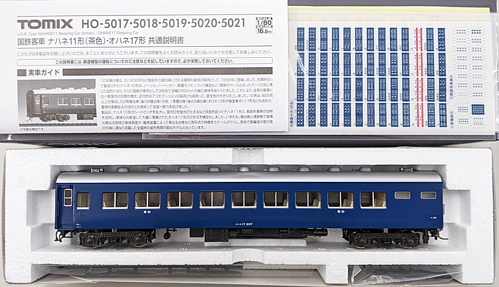 公式]鉄道模型(HOゲージ、客車、TOMIX)カテゴリ｜ホビーランドぽち