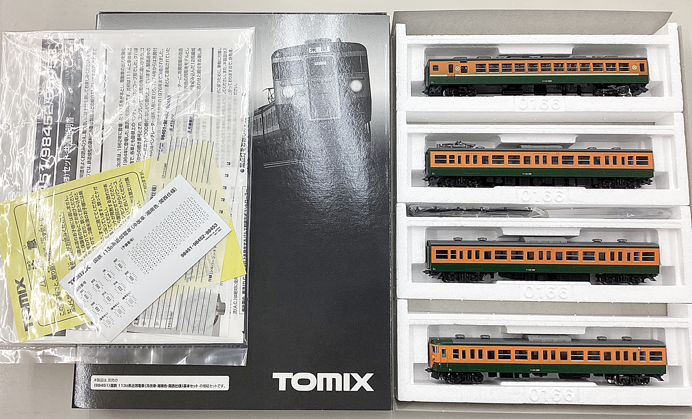 公式]鉄道模型(98451+98453国鉄 113-0系近郊電車(冷改車・湘南色・関西