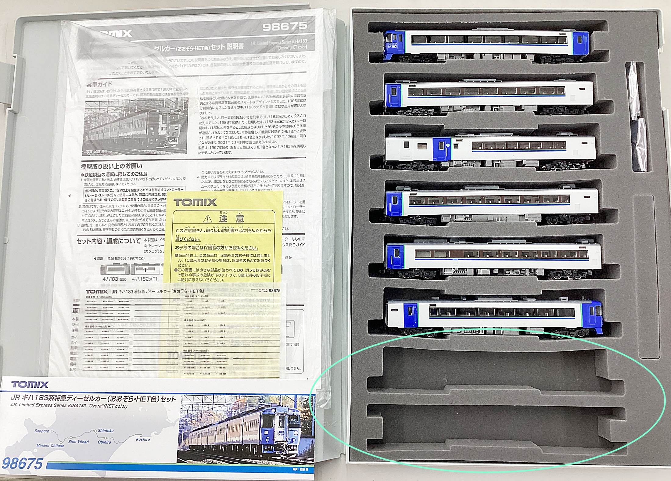 ぽっけ 公式]鉄道模型(98675JR キハ183系 特急ディーゼルカー (おおぞらHET色