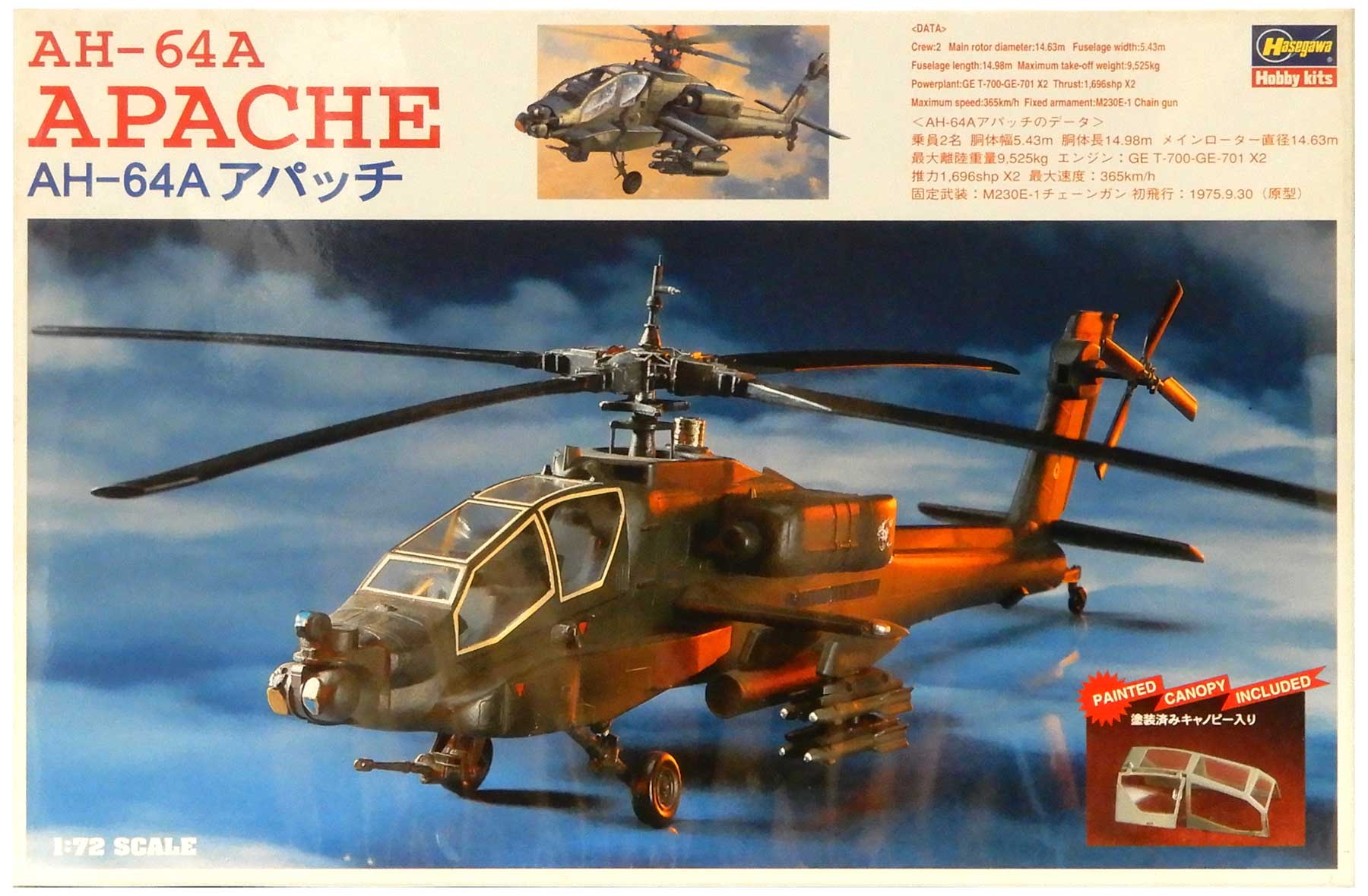 公式]TOY(プラモデル(航空機) 軍用機)商品詳細｜その他｜ホビーランドぽち