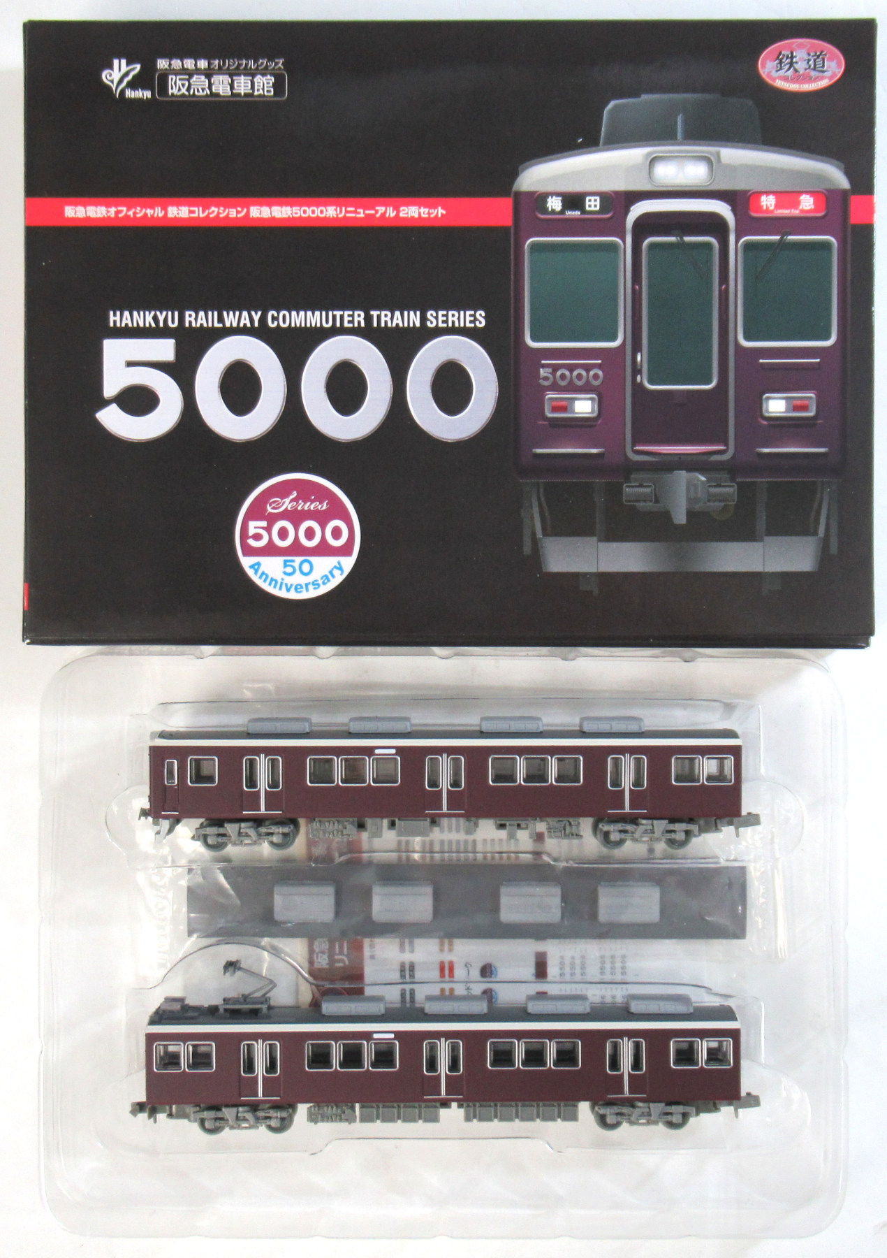 買取鉄道コレクション　阪急電鉄　7000系　初期鋼製車（原形）２両セット×２箱（４両分） 私鉄車輌