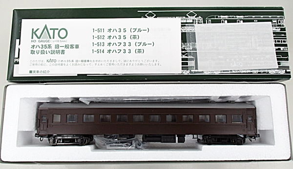 公式]鉄道模型(1-512オハ35 (茶))商品詳細｜KATO(カトー)｜ホビー 