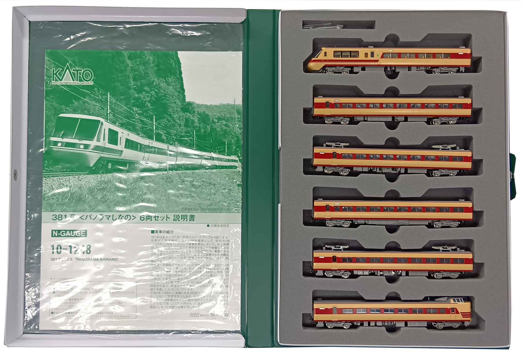 KATO 10-1248 381系 パノラマしなの 6両セット 公式]鉄道模型(10-1248381系「パノラマしなの」6両セット)商品詳細
