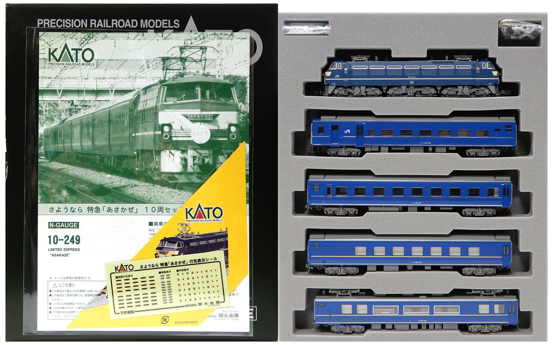 公式]鉄道模型(JR・国鉄 形式別(N)、電気機関車、EF66)カテゴリ