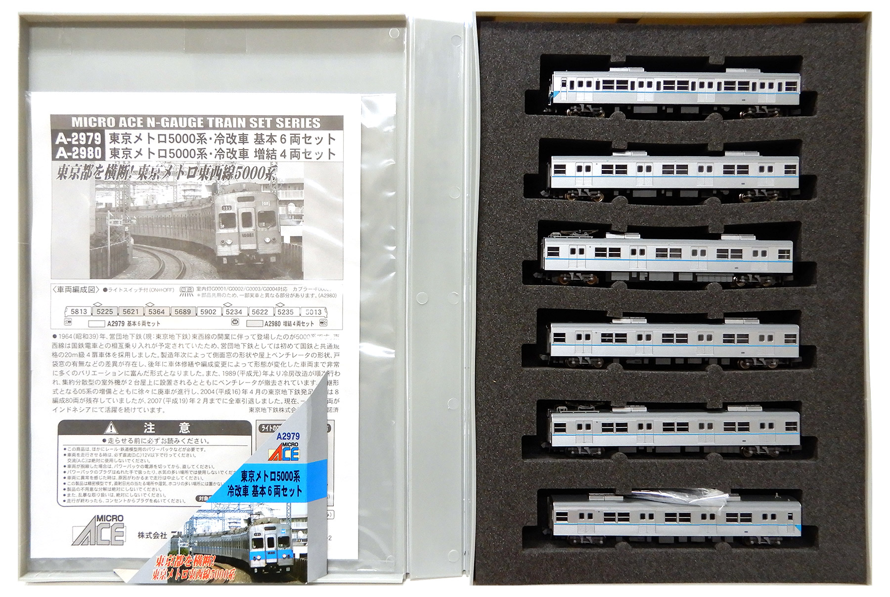 公式]鉄道模型(A2979東京メトロ 5000系 冷改車 6両基本セット)商品詳細