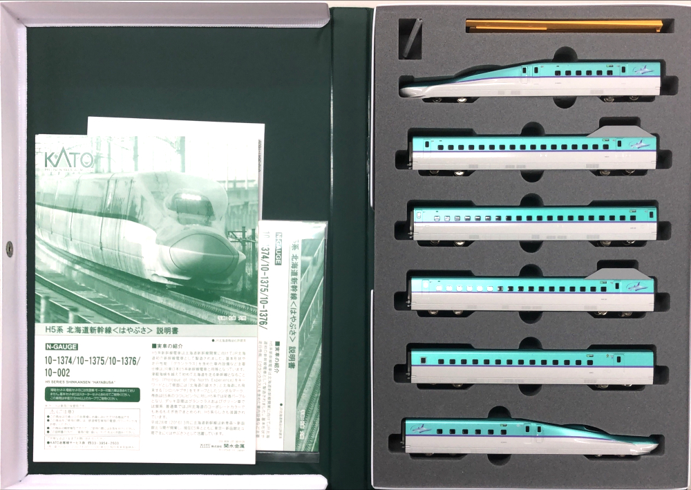 KATO 鉄道模型 H5系 北海道新幹線 はやぶさ 基本 増結 10両 セット 公式]鉄道模型(10-1374+10-1375+10-1376H5系北海道新幹線「はやぶさ