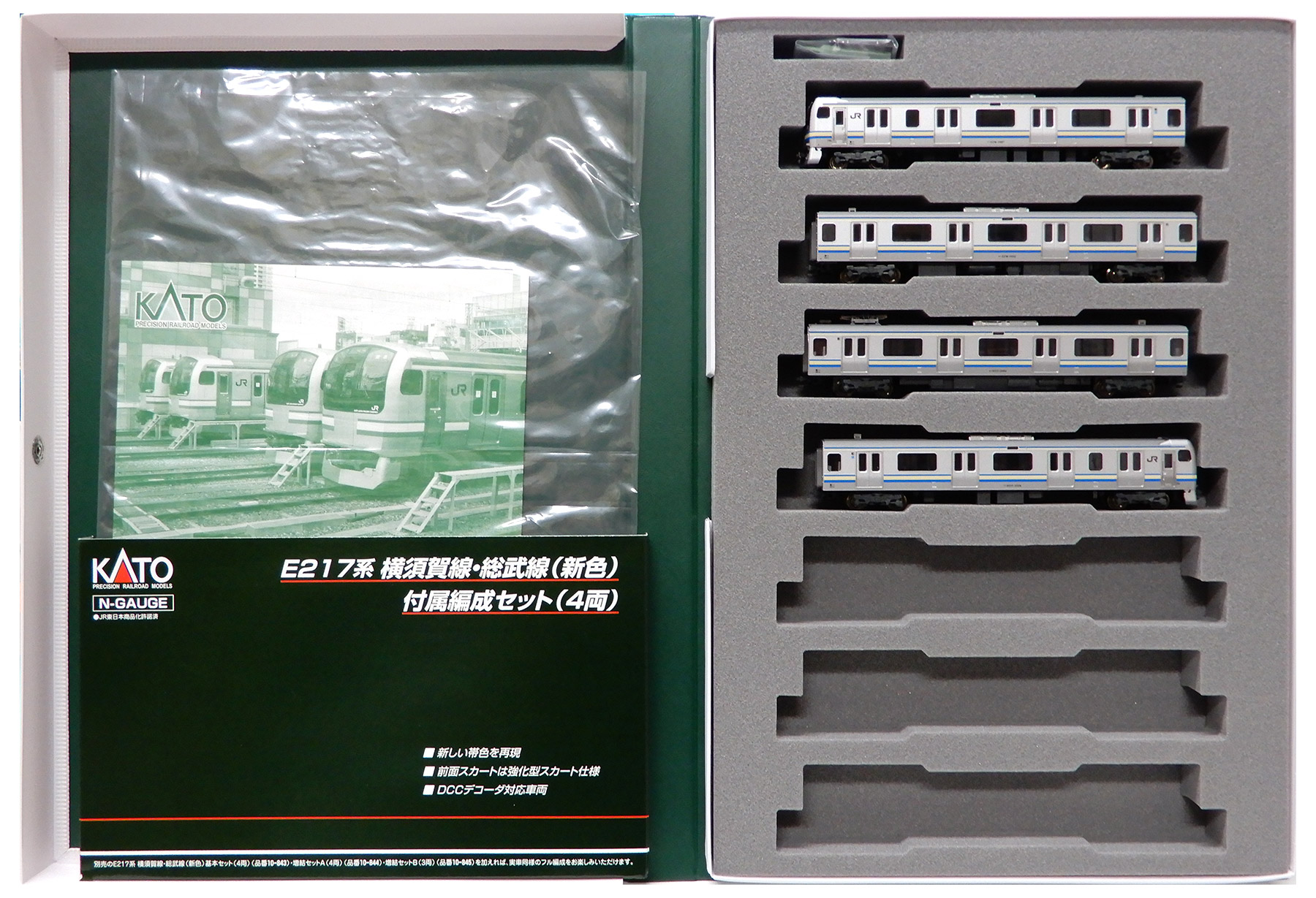 公式]鉄道模型(10-846E217系 横須賀線・総武線(新色) 4両付属編成