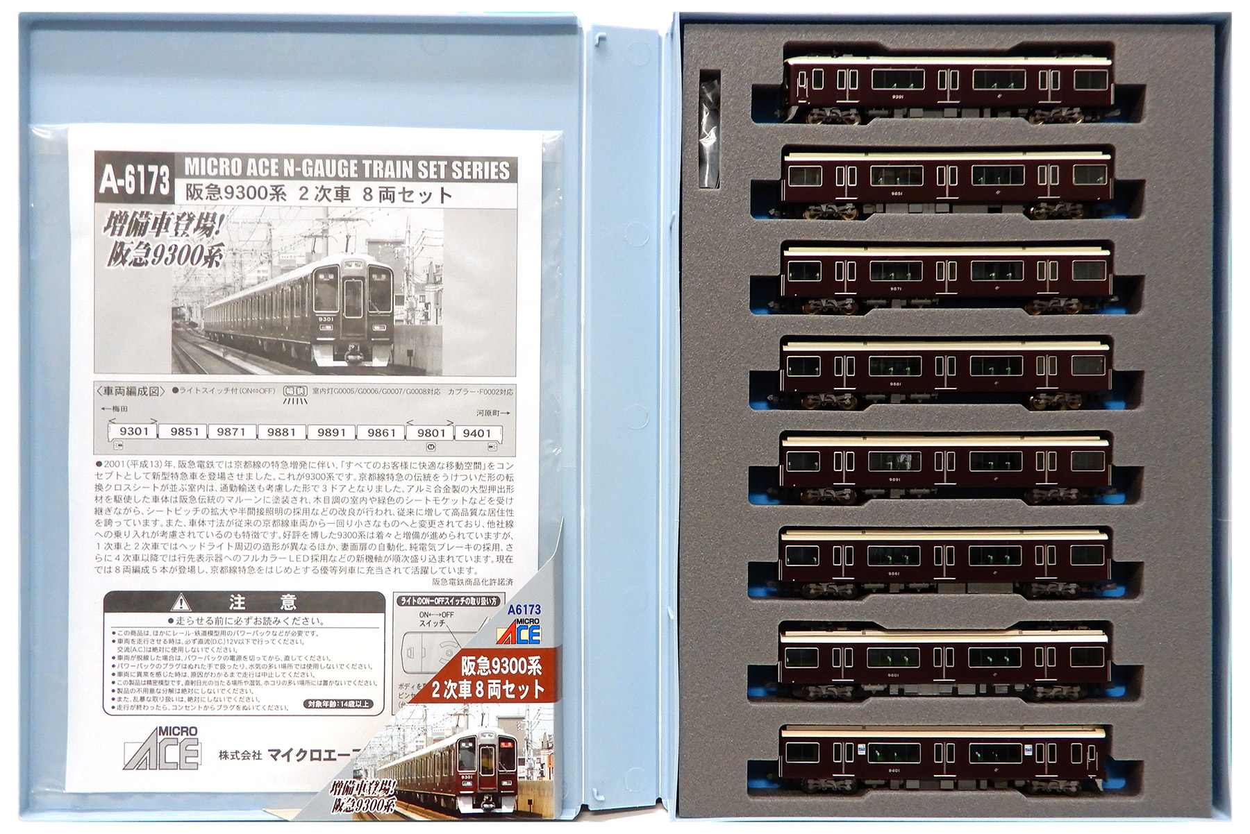 公式]鉄道模型(A6173阪急9300系 2次車 8両セット)商品詳細｜マイクロ