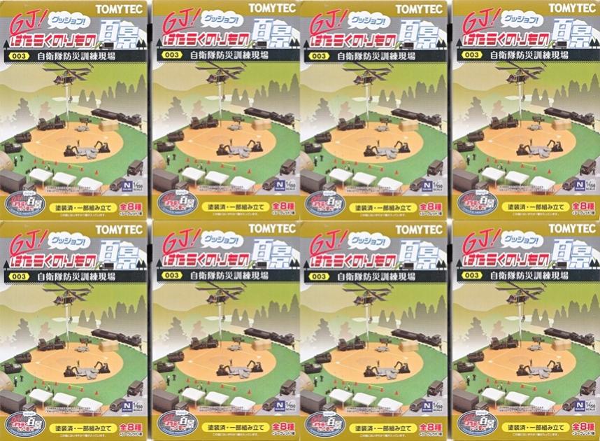TOMYTEC ジオコレ 人物・動物 1/150 フィギュア 8点 未開封 TOMYTEC ジオコレ 人物・動物 1/150 フィギュア 8点 未開封 TOMYTEC