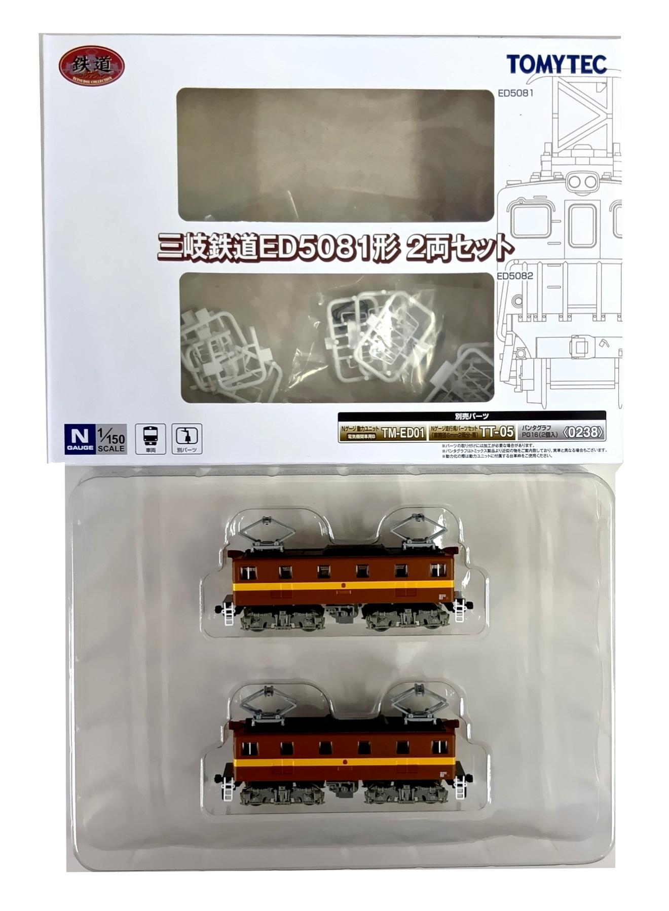 鉄道コレクション 三岐鉄道ED5081形 2両セット 鉄道コレクション | 三