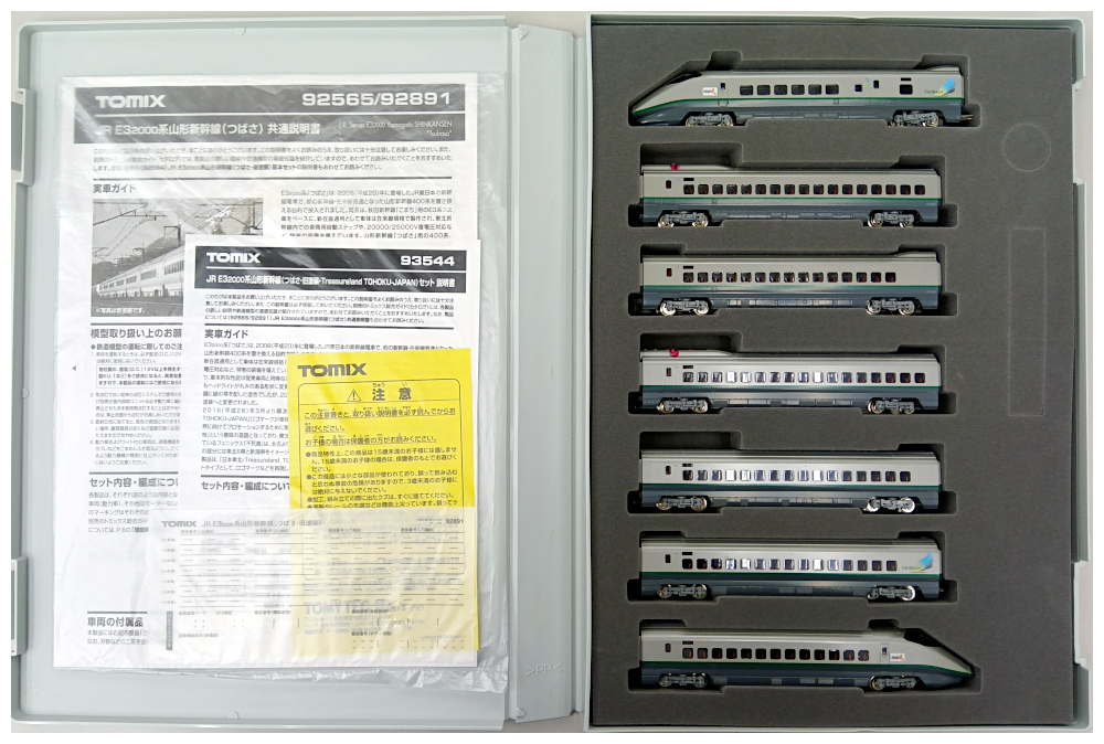 公式]鉄道模型(93544JR E3-2000系山形新幹線(つばさ・旧塗装