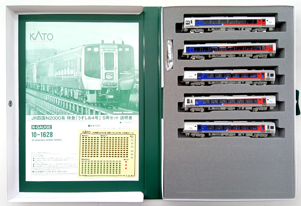 公式]鉄道模型(10-1628JR四国 N2000系 特急「うずしお4号」5両セット