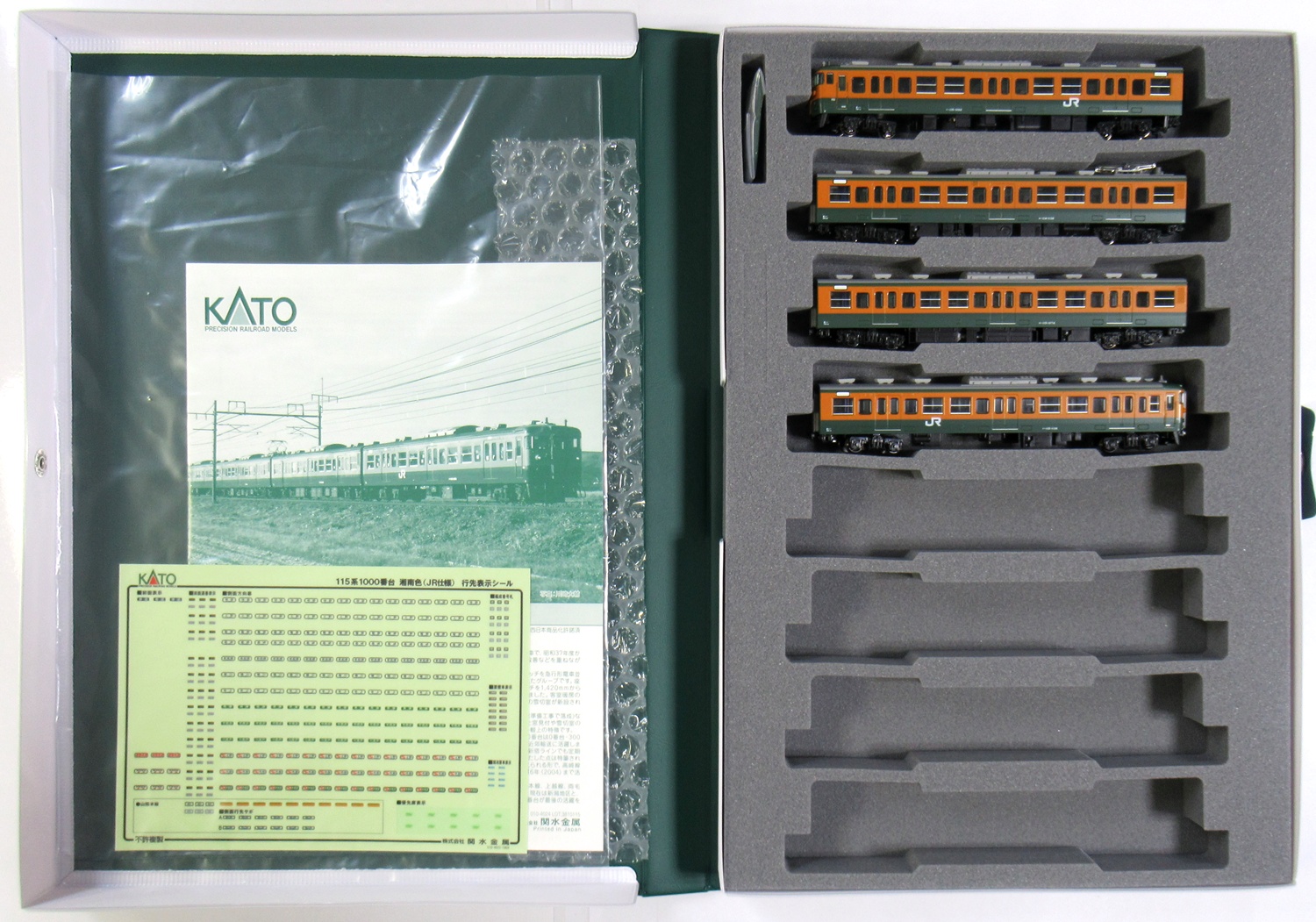 公式]鉄道模型(10-1481+10-1482115系1000番台 湘南色(JR仕様) 基本+