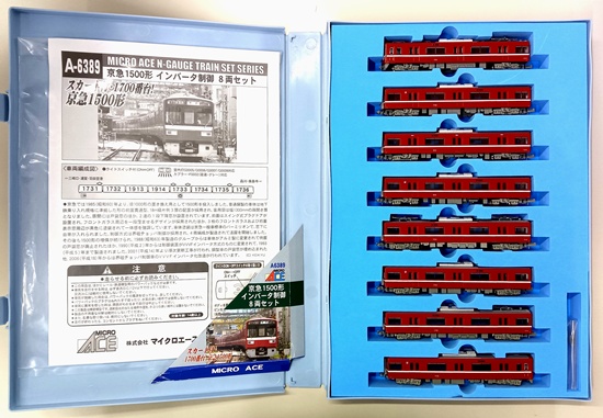 公式]鉄道模型(A6389京急 1500形 インバータ制御 8両セット)商品詳細