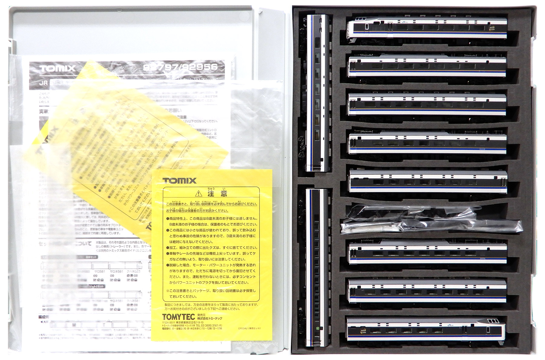 鉄道模型　52点 T013-7 500系 ハローキティ新幹線 5両増結セット (500 Type Hello