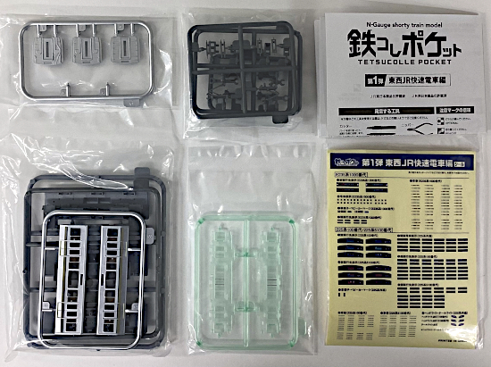 公式]鉄道模型(鉄コレポケット第1弾 東西JR快速電車編 5 225系100番代