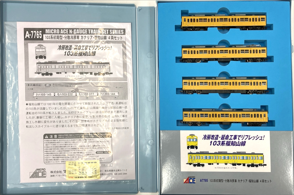 公式]鉄道模型(A7765103系初期型・分散冷房車 カナリア・福知山線 4両
