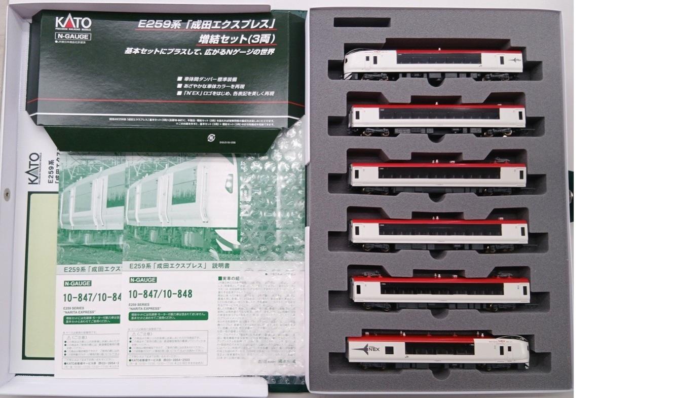 公式]鉄道模型(10-847+10-848E259系「成田エクスプレス」基本+増結 6両