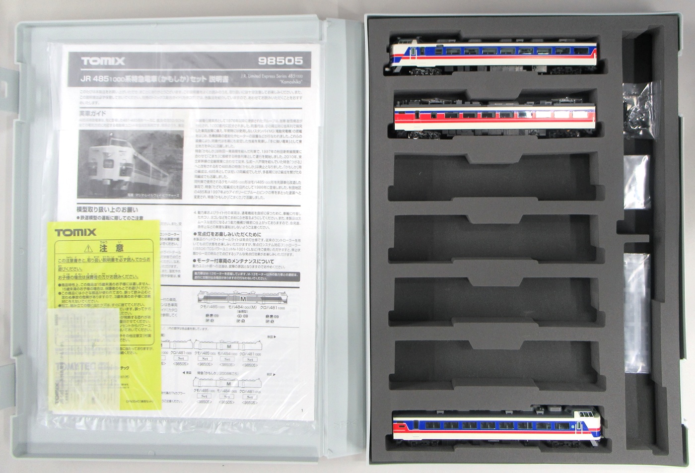 公式]鉄道模型(98505JR 485-1000系特急電車(かもしか) 3両セット)商品